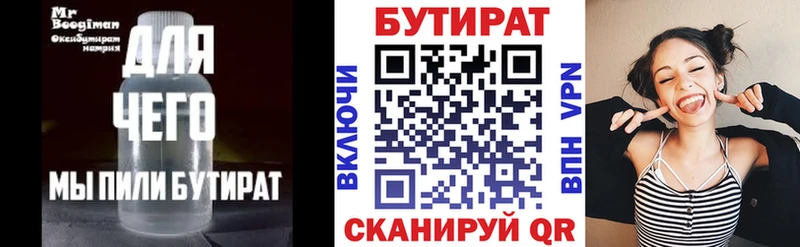 БУТИРАТ бутандиол Топки