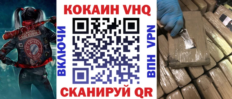 Кокаин VHQ  Топки 