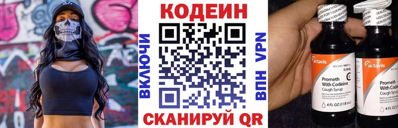 Кодеиновый сироп Lean Purple Drank Топки