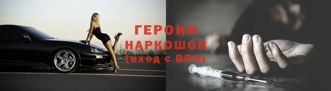 героин Алзамай