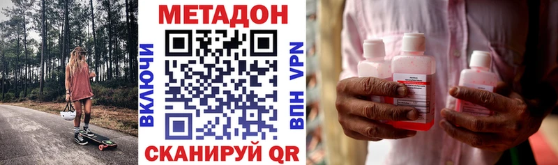 МЕТАДОН methadone  Топки 